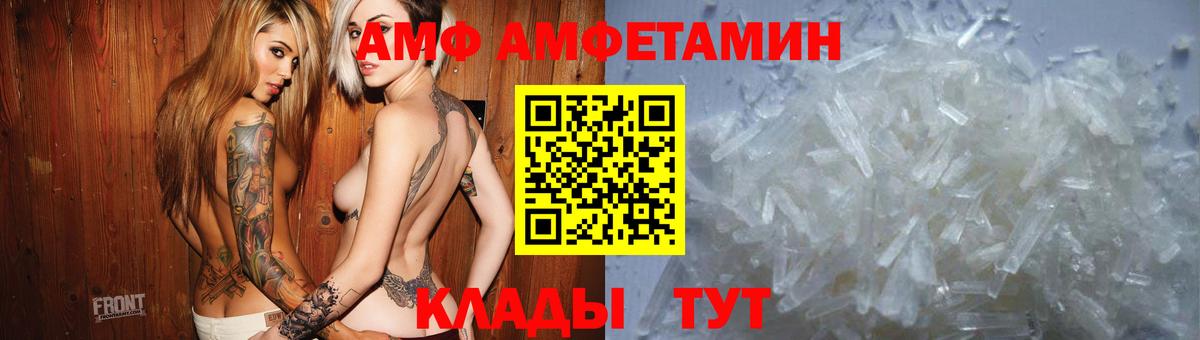Амфетамин 97% Медногорск