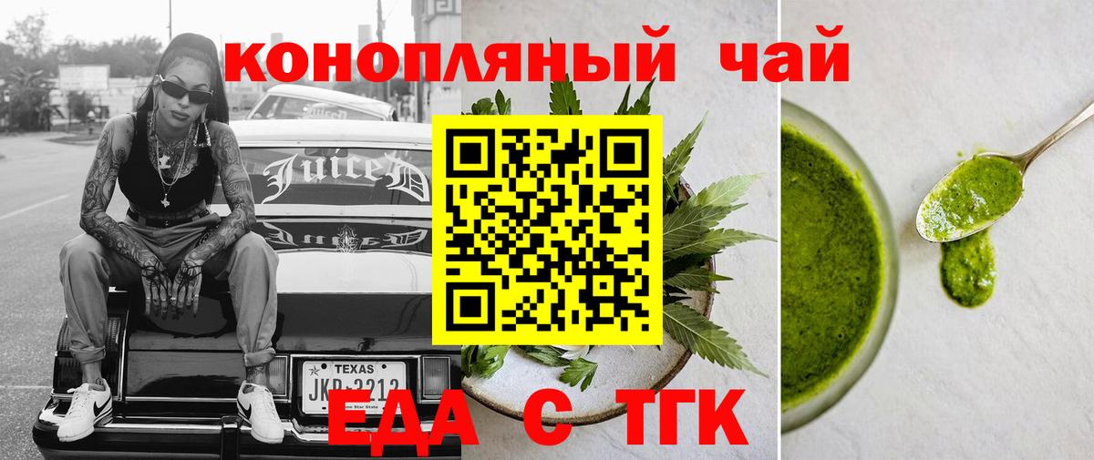 Медногорск  Печенье с ТГК марихуана  Вход с VPN 