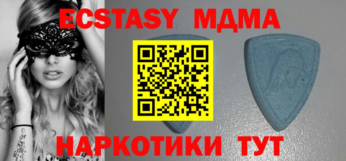 Ecstasy mix  Вход с VPN  Медногорск 