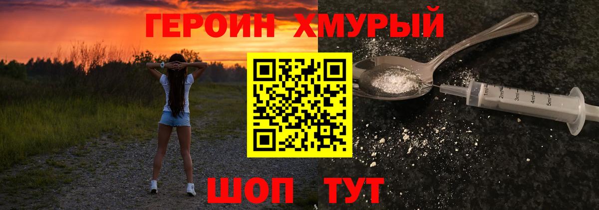 Медногорск  ГЕРОИН белый  Вход с VPN 