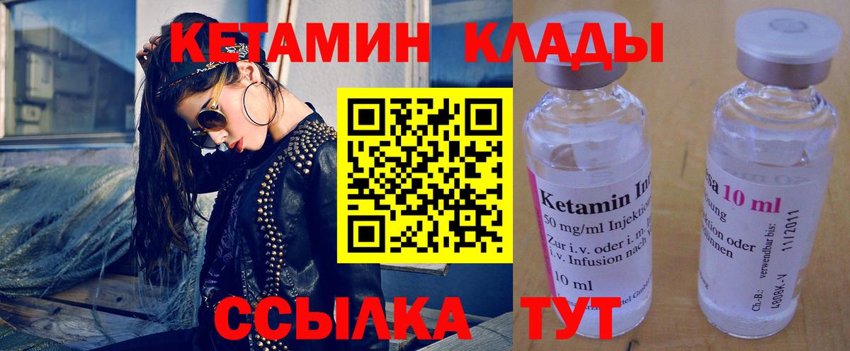 КЕТАМИН ketamine  нарко площадка формула  Медногорск  КЕТАМИН ketamine  Вход с VPN 