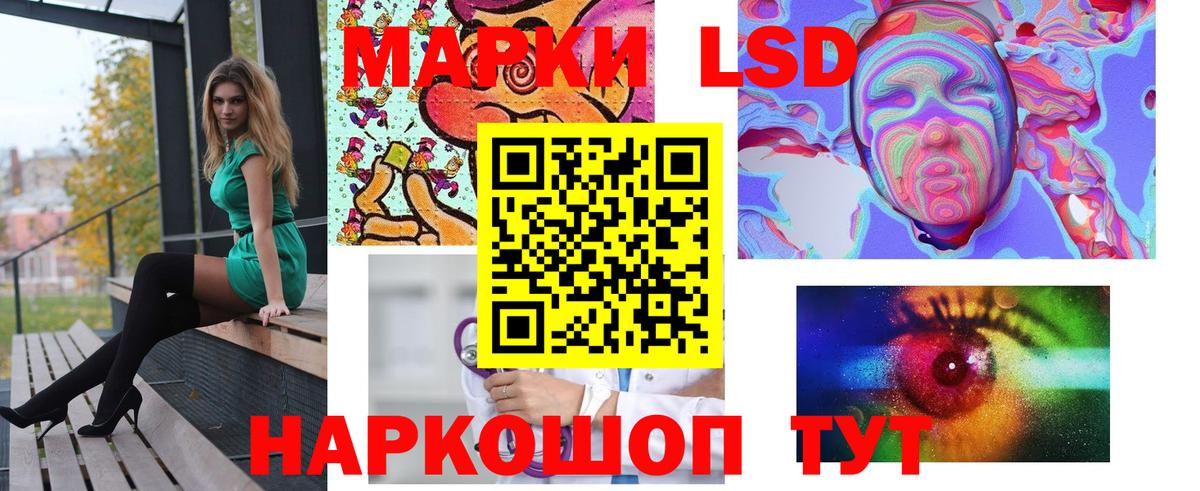 ЛСД экстази ecstasy  LSD-25 экстази кислота  LSD-25 экстази  Вход с VPN  KRAKEN ONION  Медногорск 