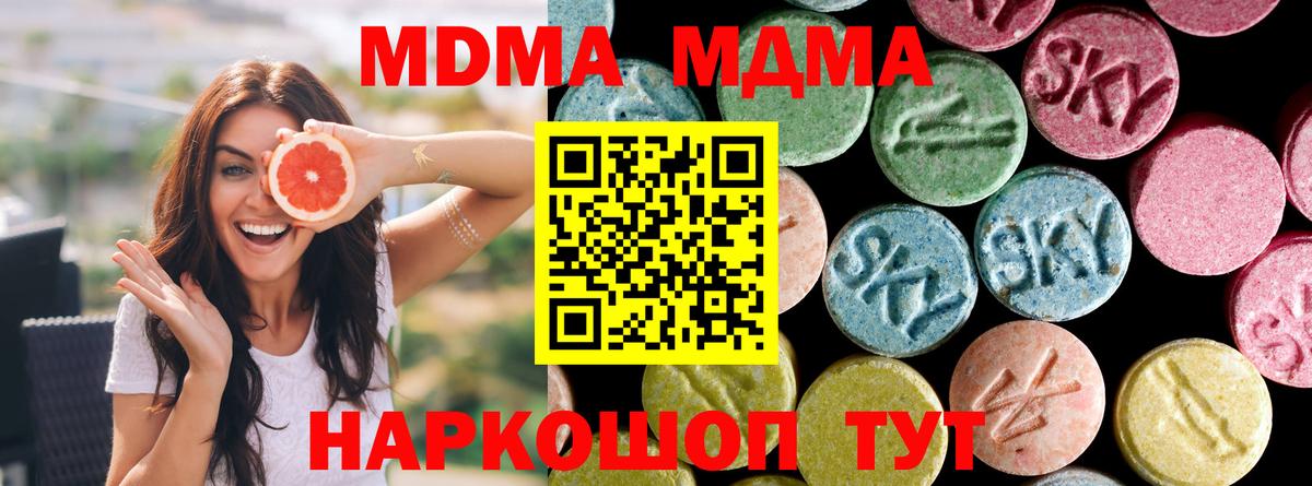 Медногорск  МДМА VHQ  MDMA молли  Вход с VPN 