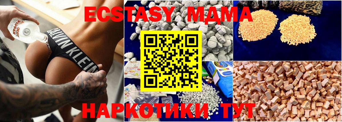 MDMA молли Медногорск