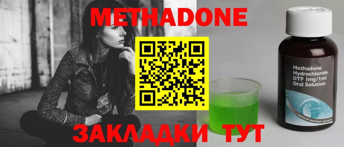 Медногорск  МЕТАДОН мёд  Вход с VPN 