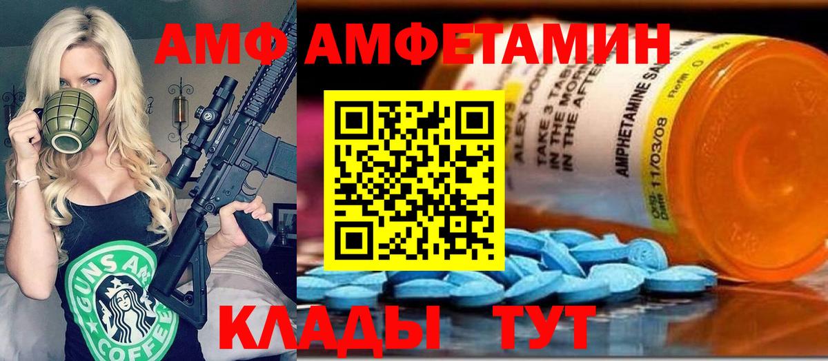 МЕТАМФЕТАМИН кристалл Медногорск
