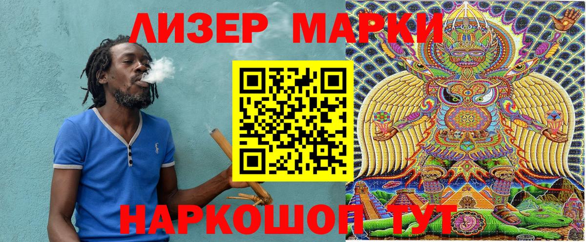 Наркотические марки 1,8мг  Вход с VPN  Марки 25I-NBOMe  Медногорск 