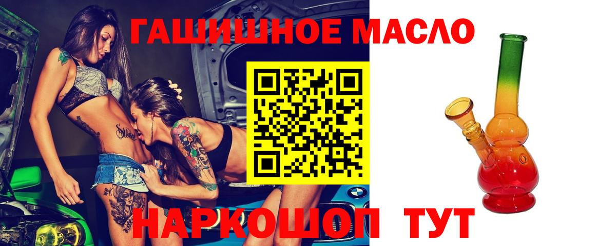 Дистиллят ТГК гашишное масло Медногорск